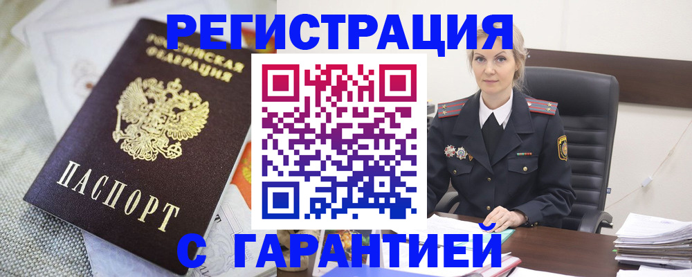 прописка для школы в Лосино-Петровском