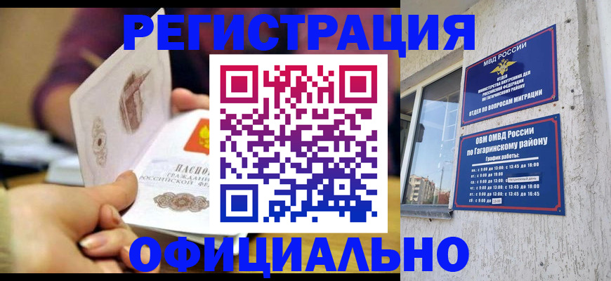 временная регистрация госуслуги в Лосино-Петровском