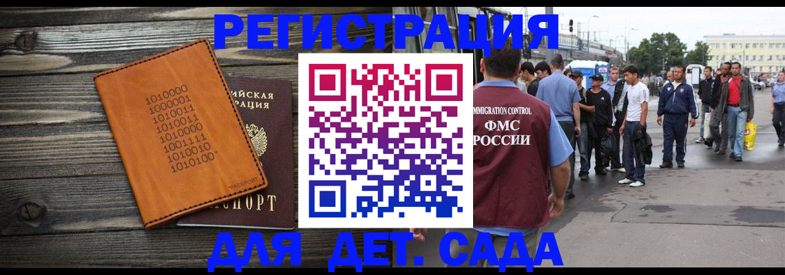 где прописаться в Лосино-Петровском